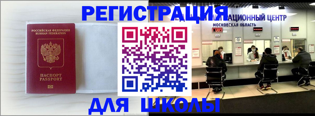 прописка регистрация в Карачаево-Черкесии