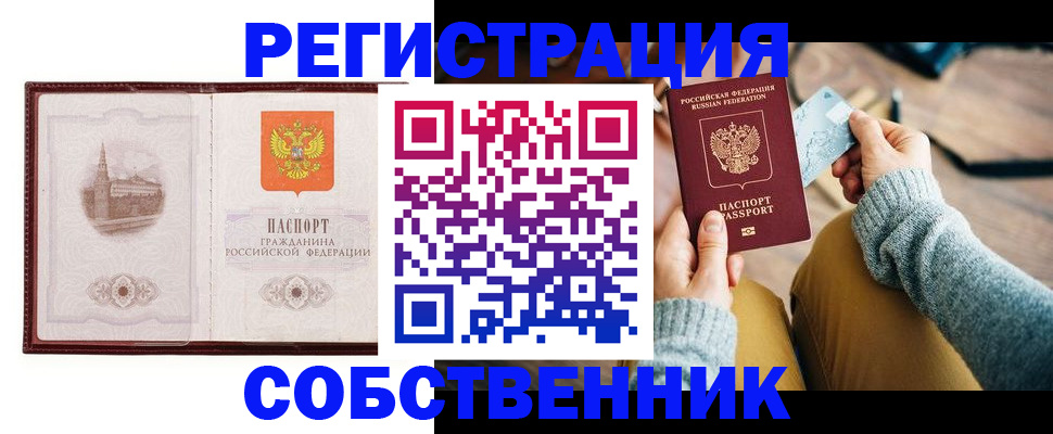временная регистрация поиск в Карачаево-Черкесии