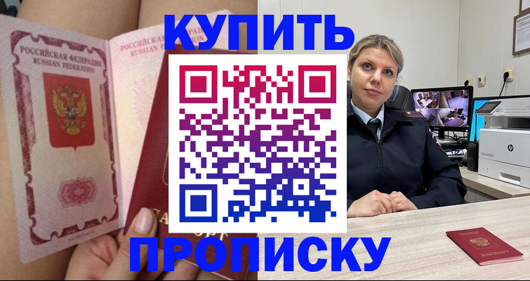 прописка паспорт в Карачаево-Черкесии