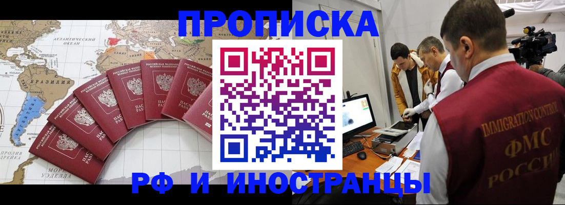 прописка от собственника в Карачаево-Черкесии