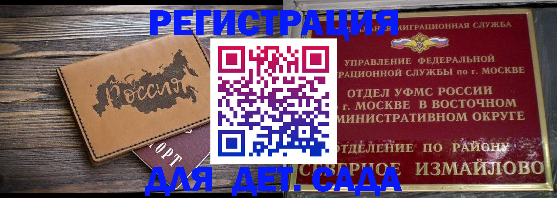 временная регистрация надежно в Карачаево-Черкесии